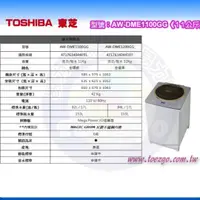 在飛比找旋轉拍賣優惠-【易力購】TOSHIBA 東芝單槽變頻洗衣機 AW-DME1