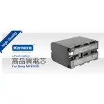 相機工匠✿商店✐ (現貨) KAMERA 鋰電池 FOR SONY NP-F970/F960 (DB-F970)♞