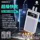 台灣公司貨 WEKOME 20000mah 透明自帶線行動電源 超級快充PD20W 手機通用款 (6折)