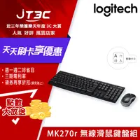 在飛比找樂天市場購物網優惠-【最高9%回饋+299免運】Logitech 羅技 MK27