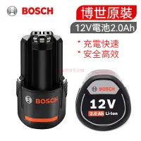 在飛比找蝦皮購物優惠-BOSCH 博世GBA 12V 2.0 3.0AH鋰電池 博