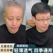 假髮男全頭套式中短髮遮蓋白髮光頭真髮逼真自然男士假髮透氣