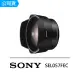 【SONY 索尼】SEL057FEC 轉接鏡 魚眼效果轉接鏡 SEL28F20 FE 28mm F2 專用魚眼轉接鏡(公司貨)