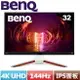 BenQ明基 32型 MOBIUZ EX3210U 4K電競螢幕 (144Hz HDMI2.1)