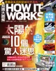 How It Works知識大圖解, 三月