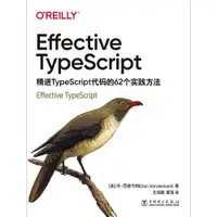 在飛比找露天拍賣優惠-Effective TypeScript:精進Type