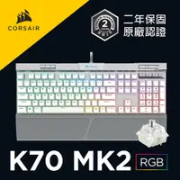 在飛比找蝦皮商城優惠-海盜船 CORSAIR K70 RGB MK2 SE 銀軸 