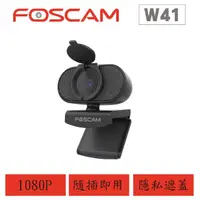 在飛比找momo購物網優惠-【FOSCAM】W41 400萬畫素 網路視訊攝影機