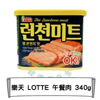在飛比找樂天市場購物網優惠-韓國 樂天 LOTTE 午餐肉 340g