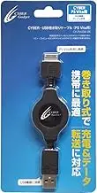 Cyber・USB巻き取りケーブル (PS Vita用)