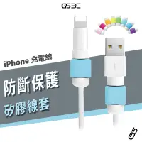 在飛比找蝦皮商城優惠-i線套 線套 iPhone 14/13/12/11 Pro 