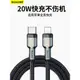 倍思適用于蘋果14數據線PD20W快充線iphone13充電線器12promax手機11車載8plus加長2米typec轉lightning短線