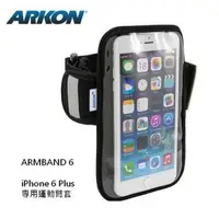 在飛比找森森購物網優惠-ARKON/ iPhone 6 Plus 專屬運動臂套(AR