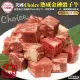 【頌肉肉】美國Choice熟成金磚骰子牛4包(約200g/包)《第二件送日本和牛骰子》