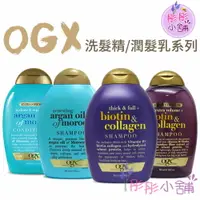 在飛比找樂天市場購物網優惠-【彤彤小舖】美國品牌 OGX 洗髮精系列 385ml 摩洛哥