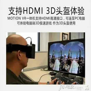 vr眼鏡4d智慧一體機4k屏電a影虛擬現實游戲家用ar眼睛3d電腦版 全館免運