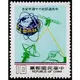 紀197中央通訊社六十週年紀念郵票二(73年版)
