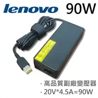 在飛比找樂天市場購物網優惠-LLENOVO 90W 變壓器 ThinkPad l440 