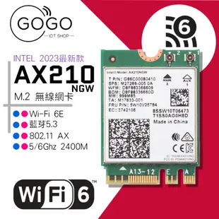 【台灣現貨】Intel 原廠 AX210 AC AX 雙頻 WiFi6E 無線網卡 藍牙 5.3 無線網路卡