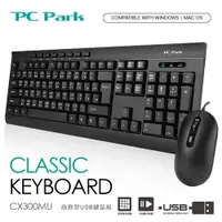 在飛比找松果購物優惠-PC Park PC Park CX300MU 商務型USB