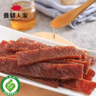 【養豬人家】蜜汁豬肉乾220gx2包/組(履歷豬肉乾)