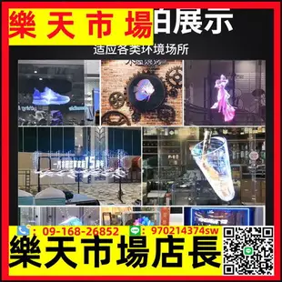 3d全息投影儀裸眼立體懸浮風扇屏虛擬空中成像le顯示屏全息廣告機