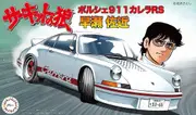 Fujimi 1/24 Porsche Carrera RS Hayase Sakon (CW-3) Plastic Model Kit