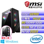 (DIY)卡樂次元 W(G6900/微星H610/N730/8G/512G M.2/400W/WIN11)