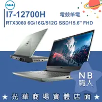 在飛比找蝦皮購物優惠-【NB 職人】I7/16G 15吋 電競筆電 RTX3060