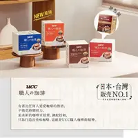 在飛比找momo購物網優惠-【UCC】職人珈琲濾掛咖啡60入x1箱(8gx60入/箱;典