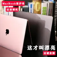 在飛比找ETMall東森購物網優惠-新款macbookpro保護殼適用M2蘋果mac筆記本mac