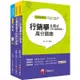 2020年《業務類專業職（四）第一類專員 （R0108 － 14）》中華電信從業人員（基層專員）招考題庫版套書【金石堂】