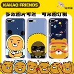 萊恩KAKAO FRIENDS RYAN 手機殼 三星 NOTE5 NOTE8 A8PLUS J7PRO  S8PLUS