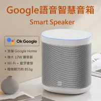 在飛比找蝦皮商城優惠-【MI】小米 Google語音助理 智慧音箱 L09G 台版