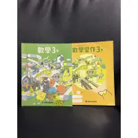 在飛比找蝦皮購物優惠-二手無書寫無畫記 康軒國小 數學 3下課本+教師批改有答案習