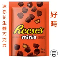 在飛比找蝦皮購物優惠-[丸吉逸品] 現貨🔥Reese's 好時 巧克力 花生醬 巧