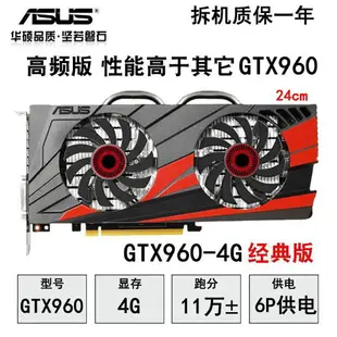 {公司貨 最低價}華碩獨立顯卡GTX1050TI 4G吃雞游戲GTX950 2G臺式主機電腦960獨顯