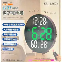 在飛比找蝦皮購物優惠-貳貳参 TS-A2626 LED 數字 電子 壁掛 站立 鬧