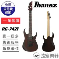 在飛比找蝦皮購物優惠-【現貨免運】Ibanez RG7421 WNF 電吉他 RG