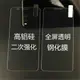iphone XS MAX XR 蘋果8 PLUS 7 6 5 高鋁二強全屏手機鋼化玻璃膜