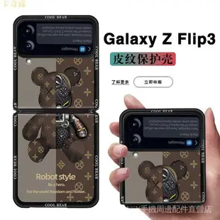 Z Flip 3☛三星摺疊手機殼 暴力熊 皮紋保護套 zflip3 防摔殼 Galaxy z flip3 保護殼