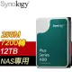 Synology 群暉 HAT3300 PLUS 12TB 3.5吋 7200轉 256MB NAS硬碟(3年保)