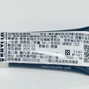 KRYOLAN 歌劇魅影 完美無暇精妝組-凝水/光燦粉妝慕斯、光影塑型三效粉霜、七秒修顏粉餅《專屬唯一》