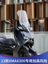 在飛比找Yahoo!奇摩拍賣優惠-眾誠優品 SYM 廈杏 三陽機車 CRUISYM150 巡弋