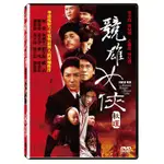 競雄女俠-秋瑾DVD，黃奕＆杜宇航＆黃秋生＆鄭嘉穎 台灣正版全新