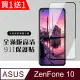 買一送一【ASUS ZENFONE 10】 硬度加強版 黑框全覆蓋鋼化玻璃膜 高透光透明保護貼 保護膜