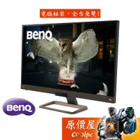 在飛比找蝦皮商城優惠-BenQ明基 EW3280U【32吋】螢幕/IPS/4K/光