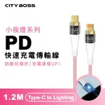 【CITYBOSS】LIGHTNING TO TYPE-C 馬卡龍發光充電線-120CM