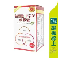 在飛比找蝦皮商城優惠-YES 補體健卡幸B-plus 100粒 【躍獅線上】