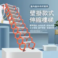 在飛比找PChome24h購物優惠-壁掛折疊伸縮梯 隱藏樓梯 手拉收縮樓梯 閣樓樓梯 家用升降梯